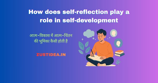 Self Improvement: Apni Life Ko Better Kaise Banaye